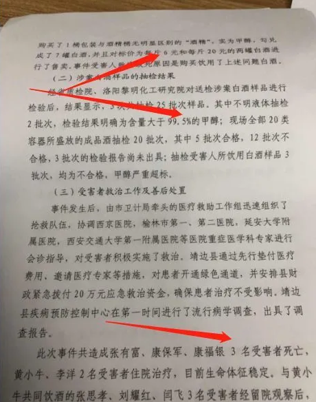 6元/斤的散装白酒，轻易要了3个人的性命！散酒和厂家，到底如何选择？(图2)