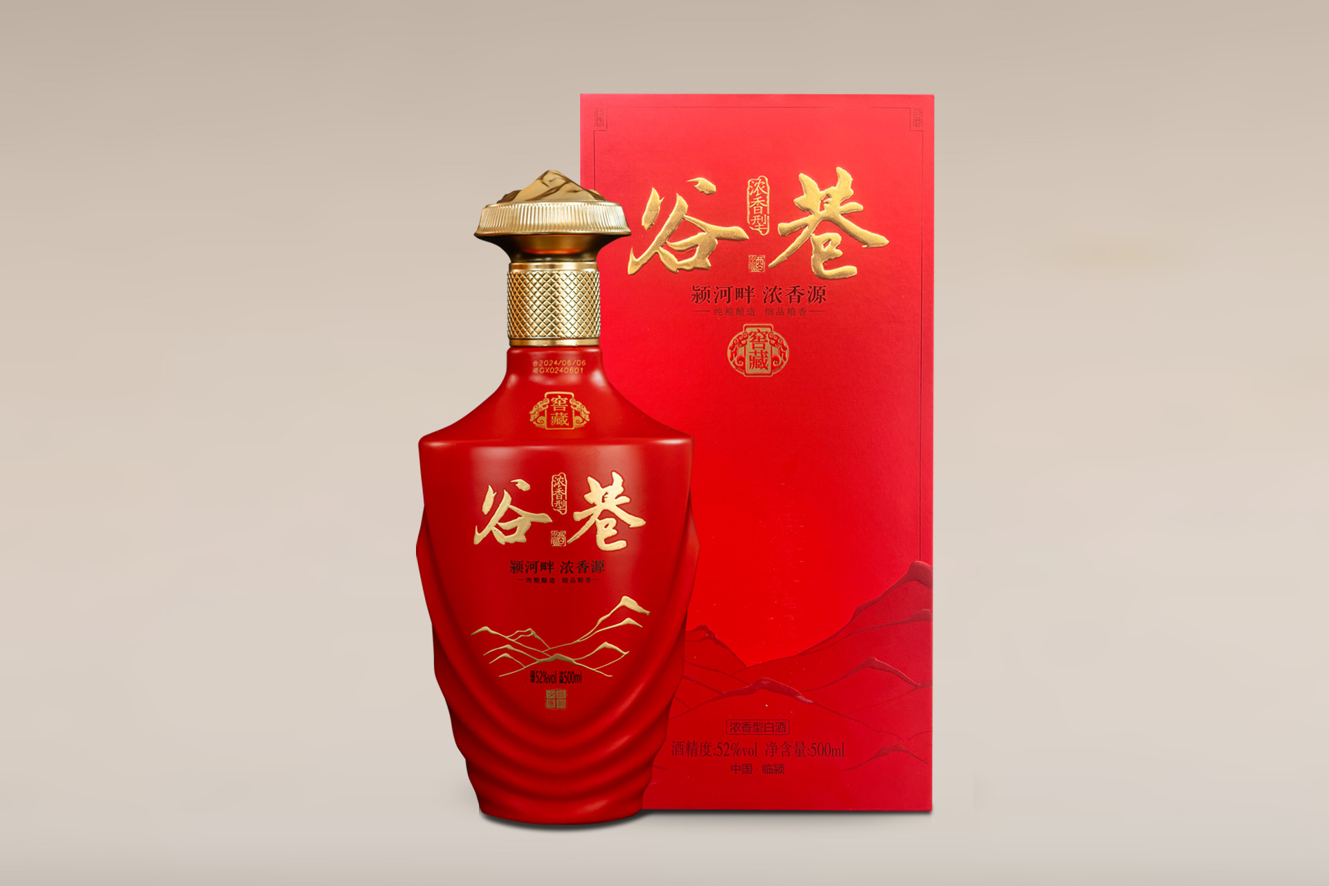 谷巷窖藏