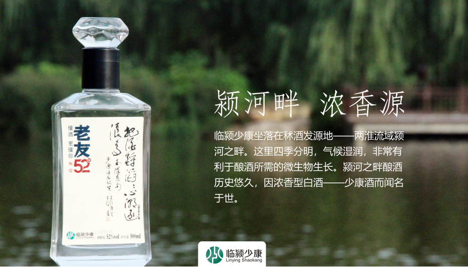 少康酒厂：为什么中国人和白酒是密不可分的